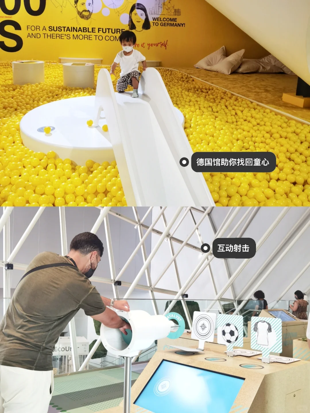 迪拜世博会|想要找回童心❓这些展馆必去❗