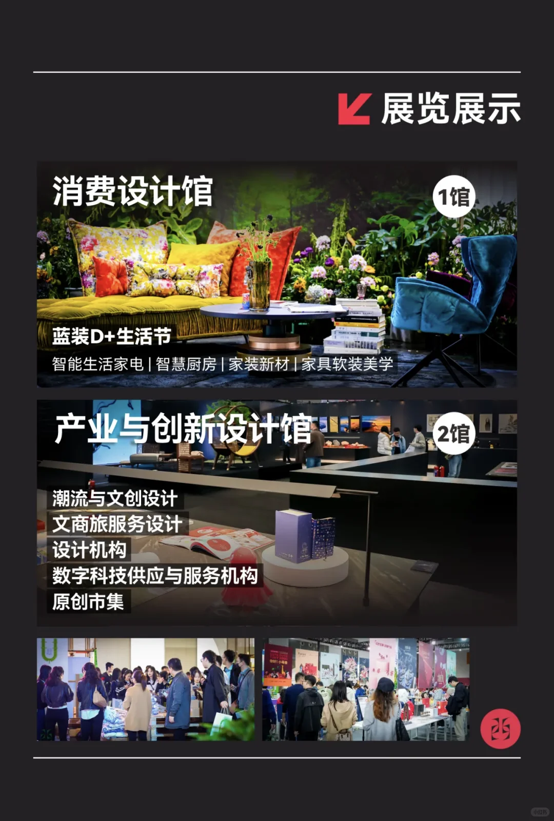 2025西安设计周,我们来了!明日不见不散!