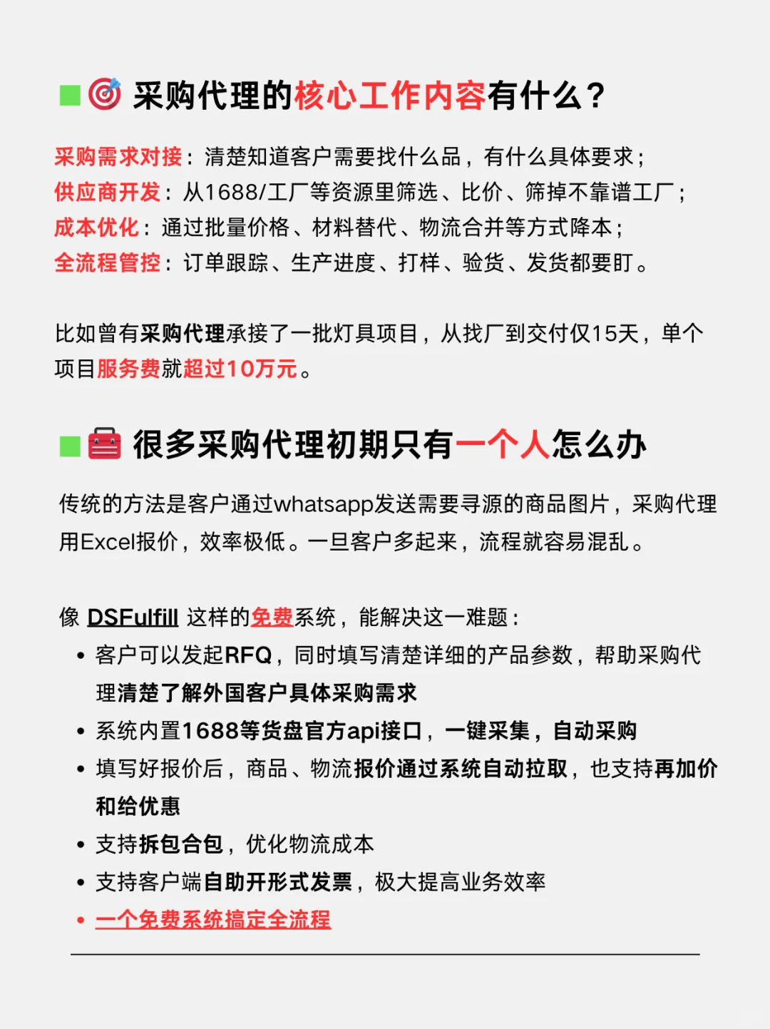 帮老外采购一单赚10w?采购代理究竟是什么