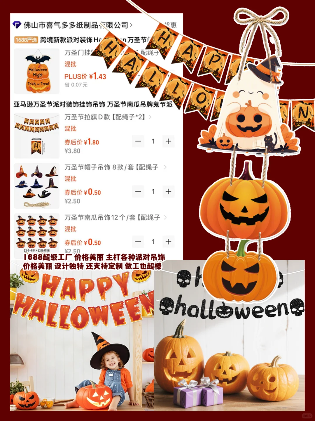 万圣节?爆品拿货分享|闭眼冲这波！