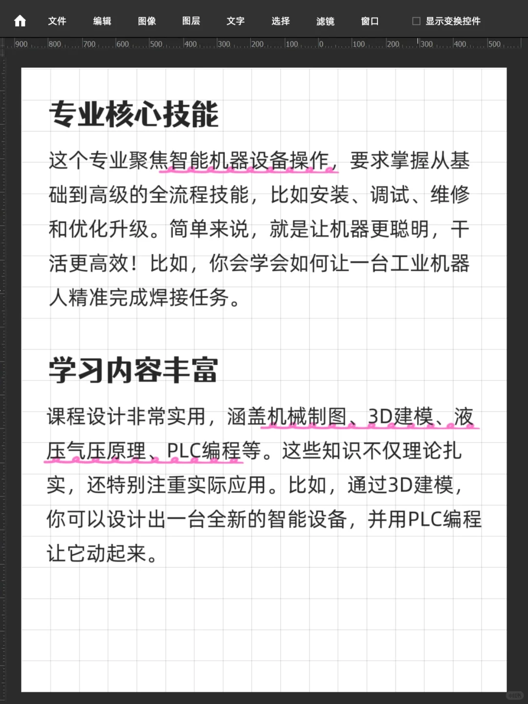 智能制造装备技术全解析