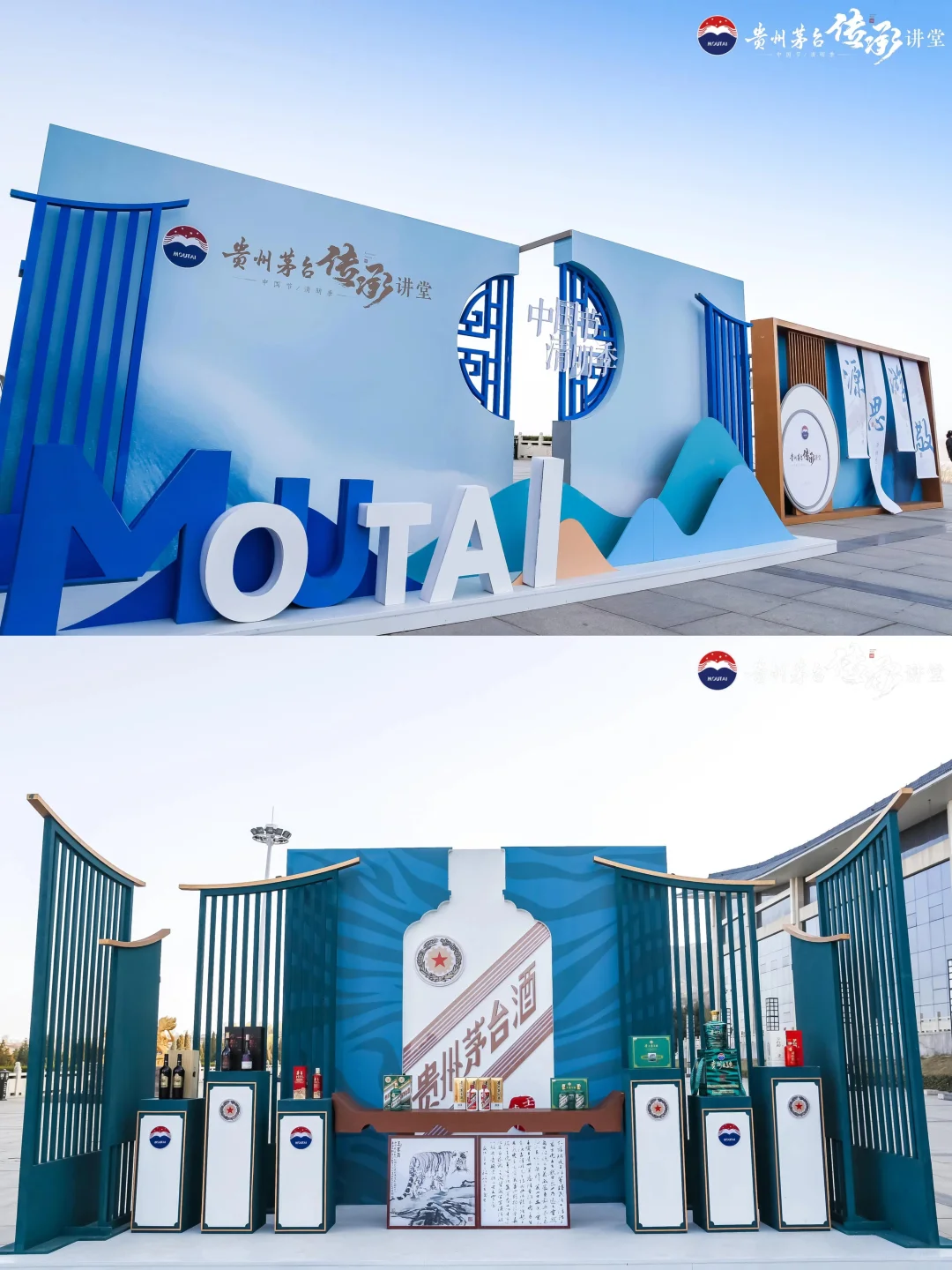 ?酒韵华章 | 茅台酒推介会全攻略