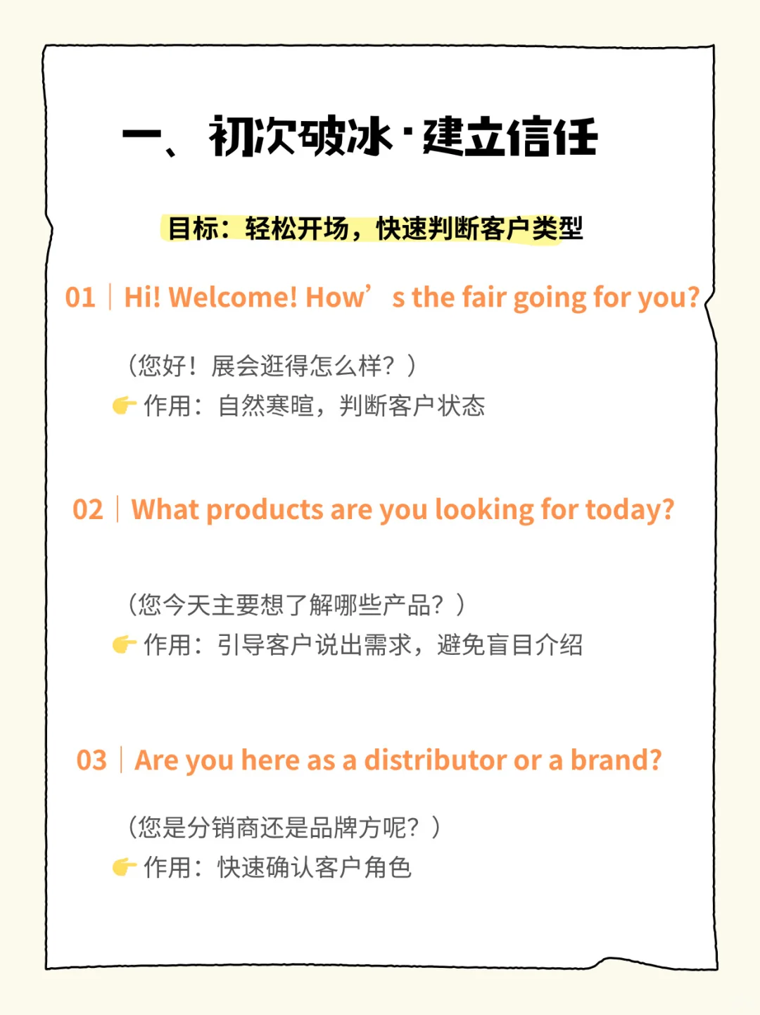 ?展会沟通术｜这样聊客户都想当场下单