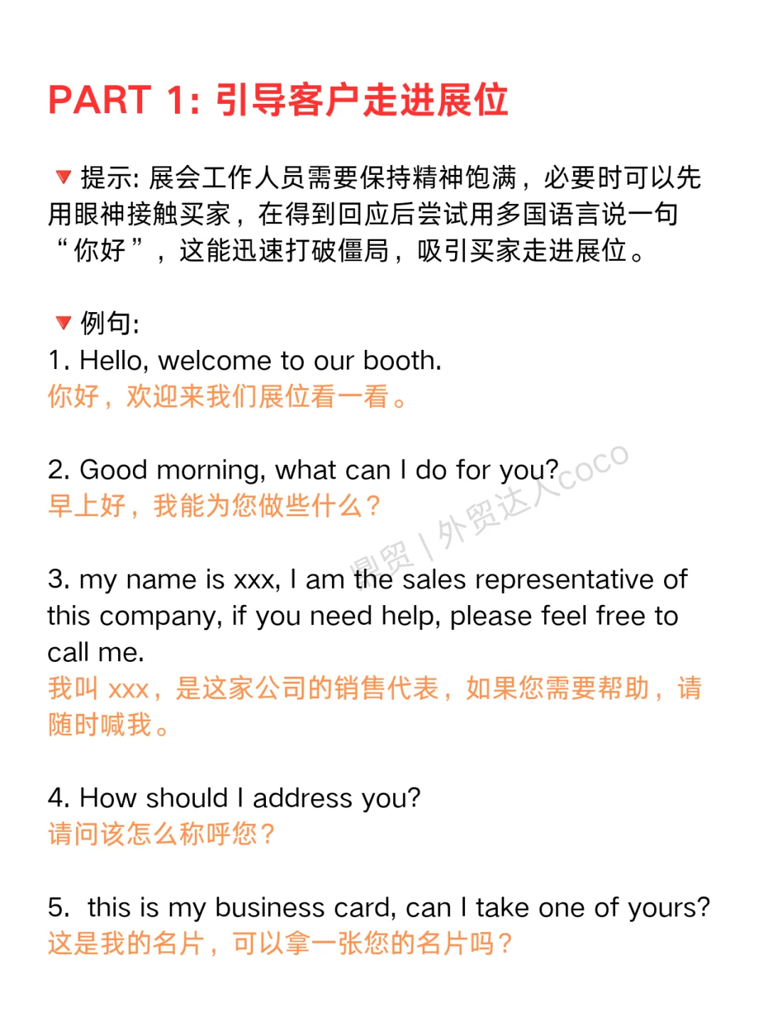 新人参展，说话记得带点脑子