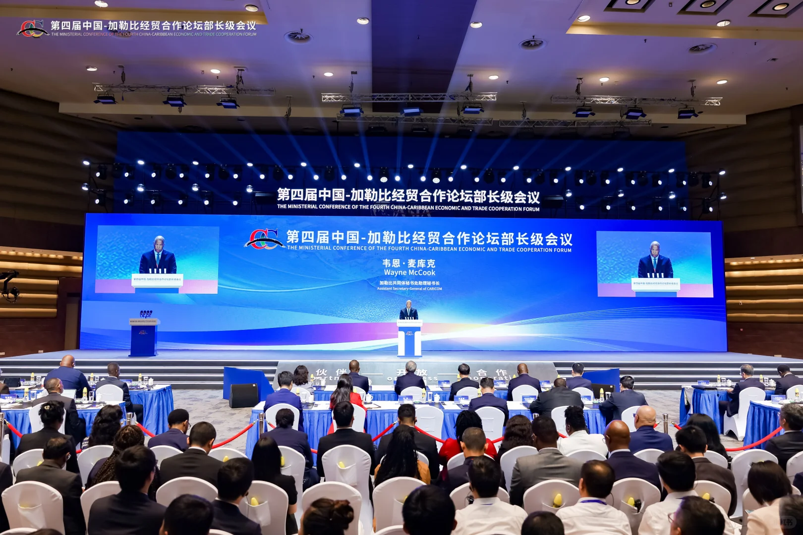 中加论坛部长级会议