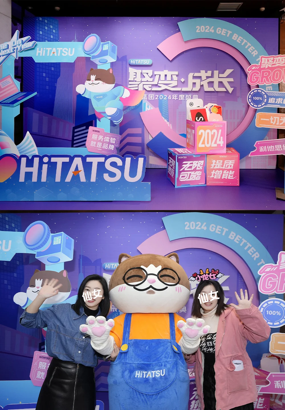 ?公司年会策划落地，这效果绝了！