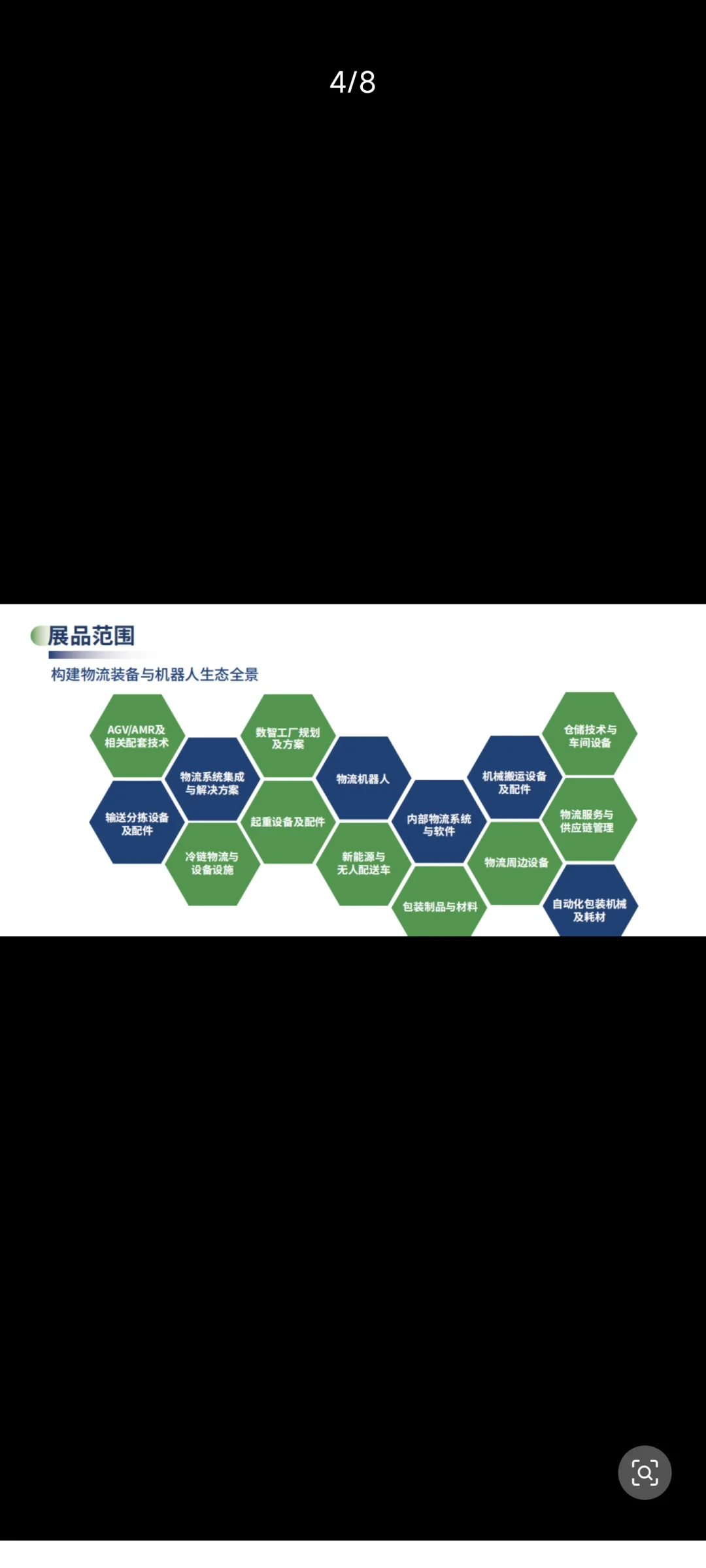 2026LET中国（广州）国际物流装备与技术展