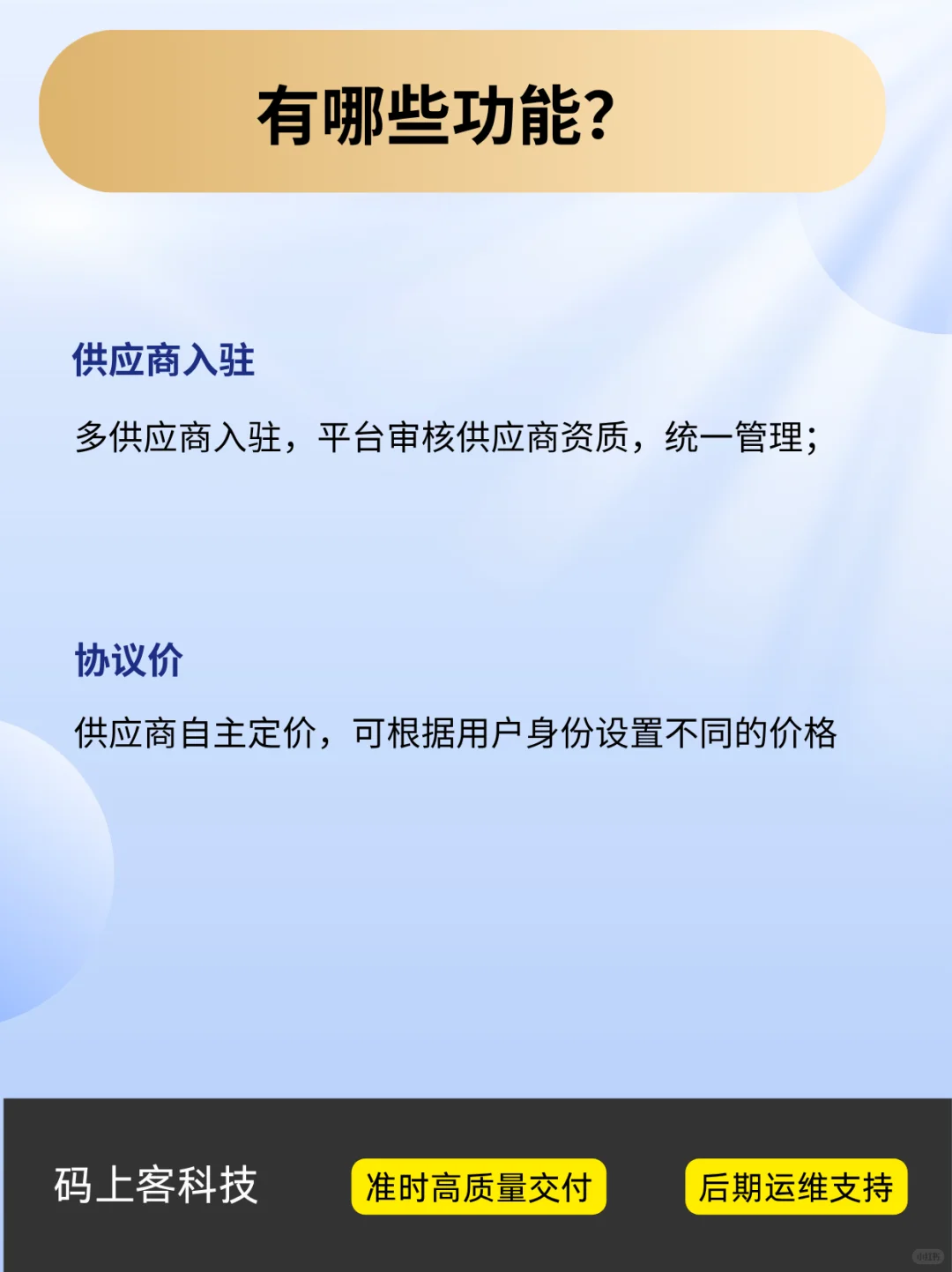 小程序订货系统 供应商商城 武汉小程序开发