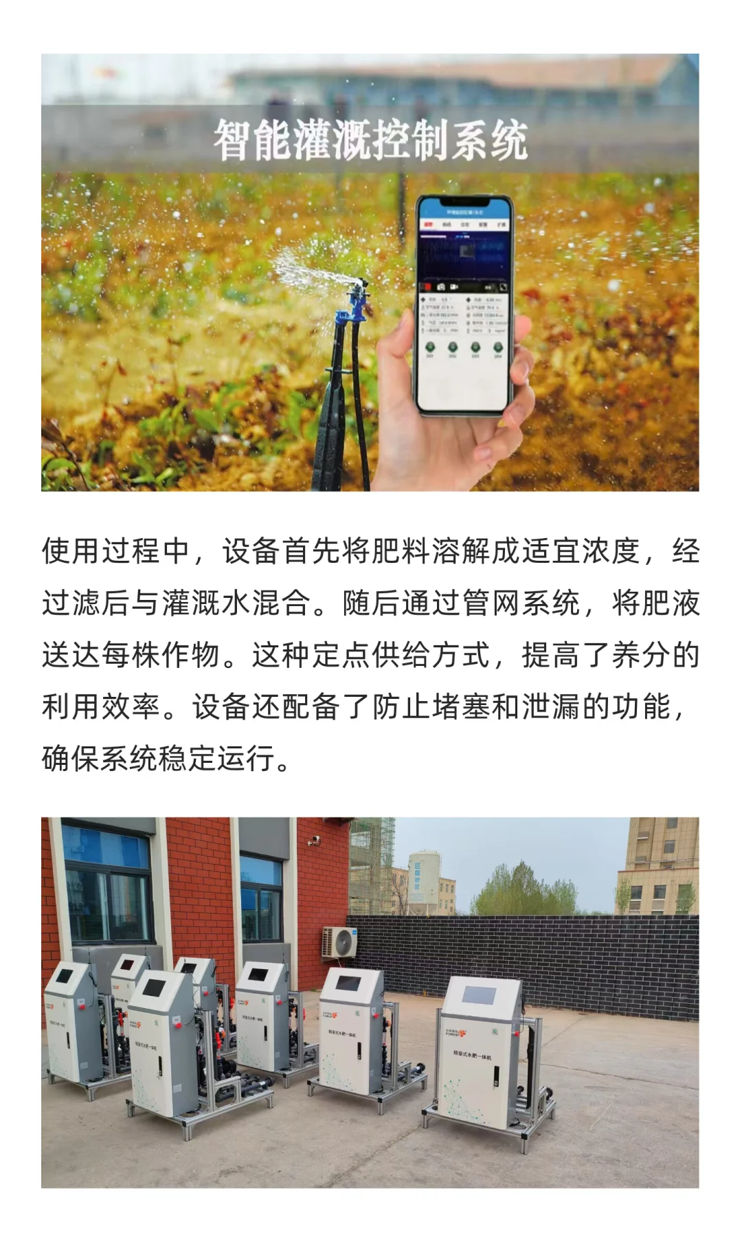 水肥一体化灌溉设备：精细操作提升农田管理