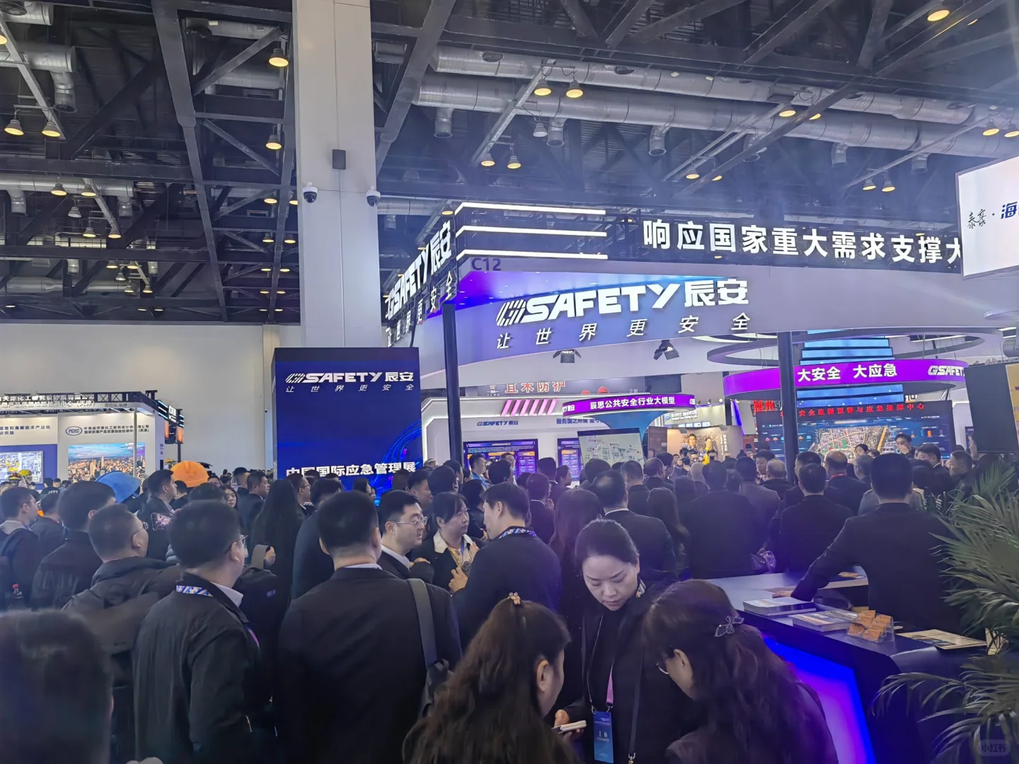 2025国际安全和应急博览会北京展!