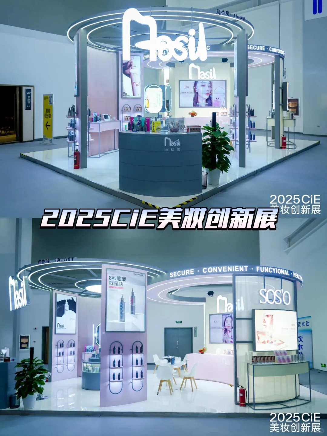 杭州展会?2025 CiE美妆展攻略