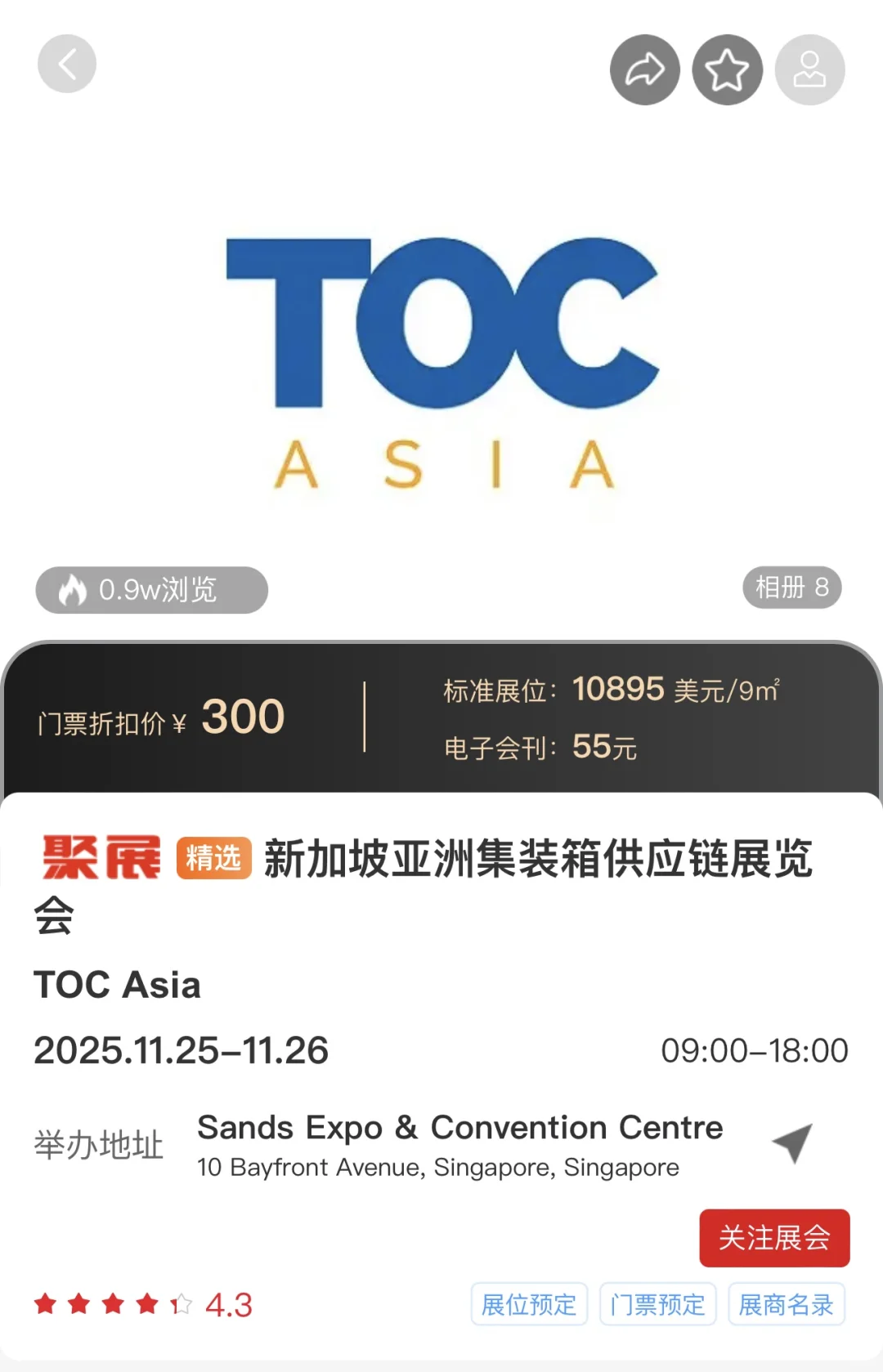 新加坡11月展会一览表 |展会活动整理?️