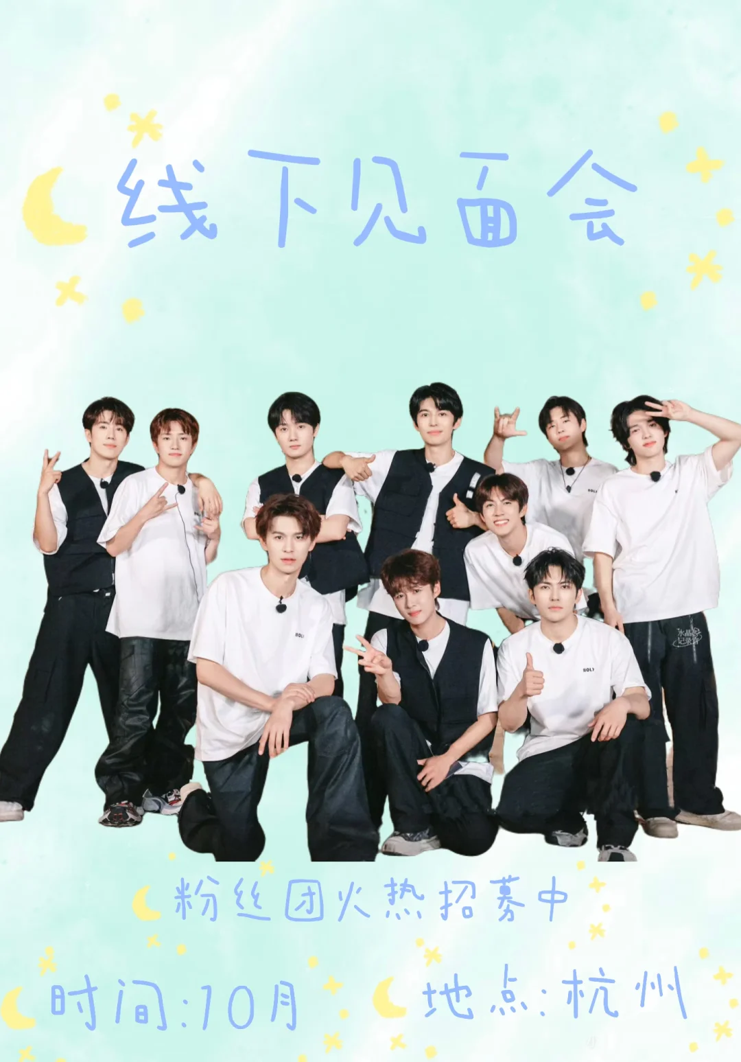 十个勤天10月28日空降杭州！