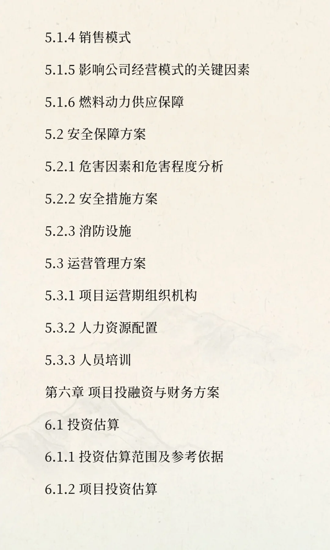 山西综改示范区-节能环保输送装备智能制造