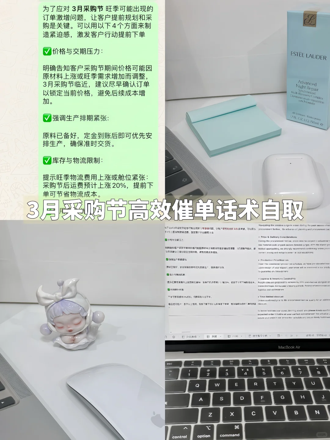 ?3月采购节爆单话术| 外贸干货分享