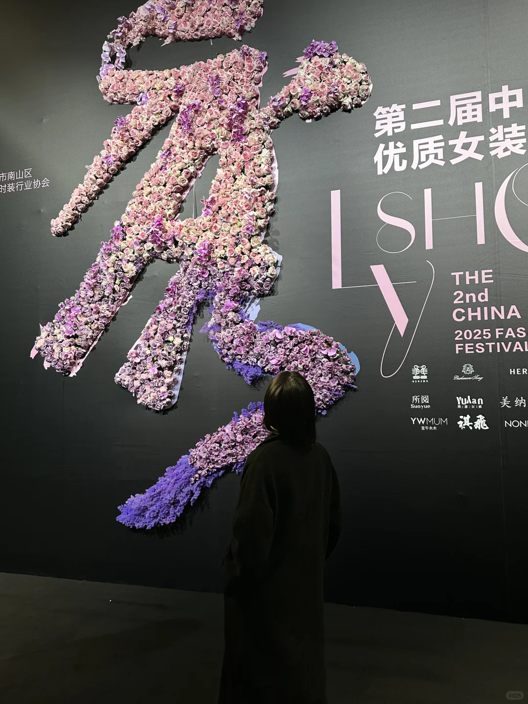 被英歌舞开场秀震撼!南油荔秀采购节太绝啦