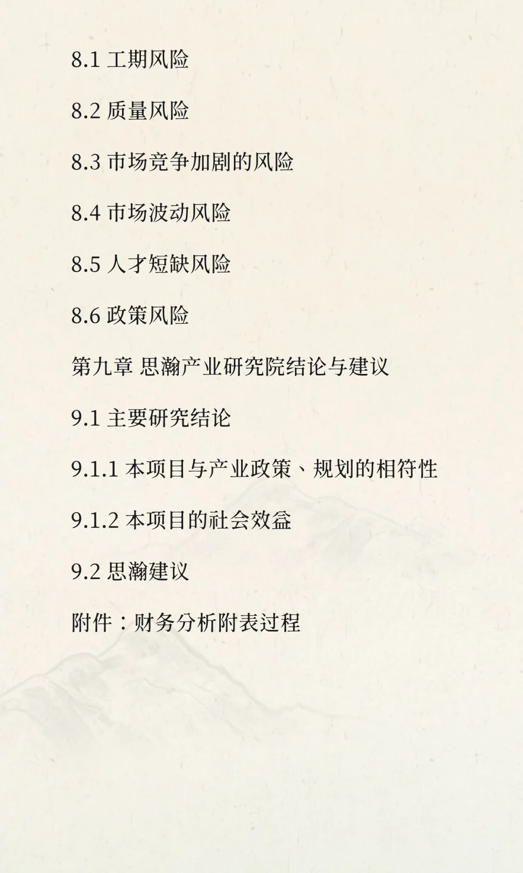 山西综改示范区-节能环保输送装备智能制造