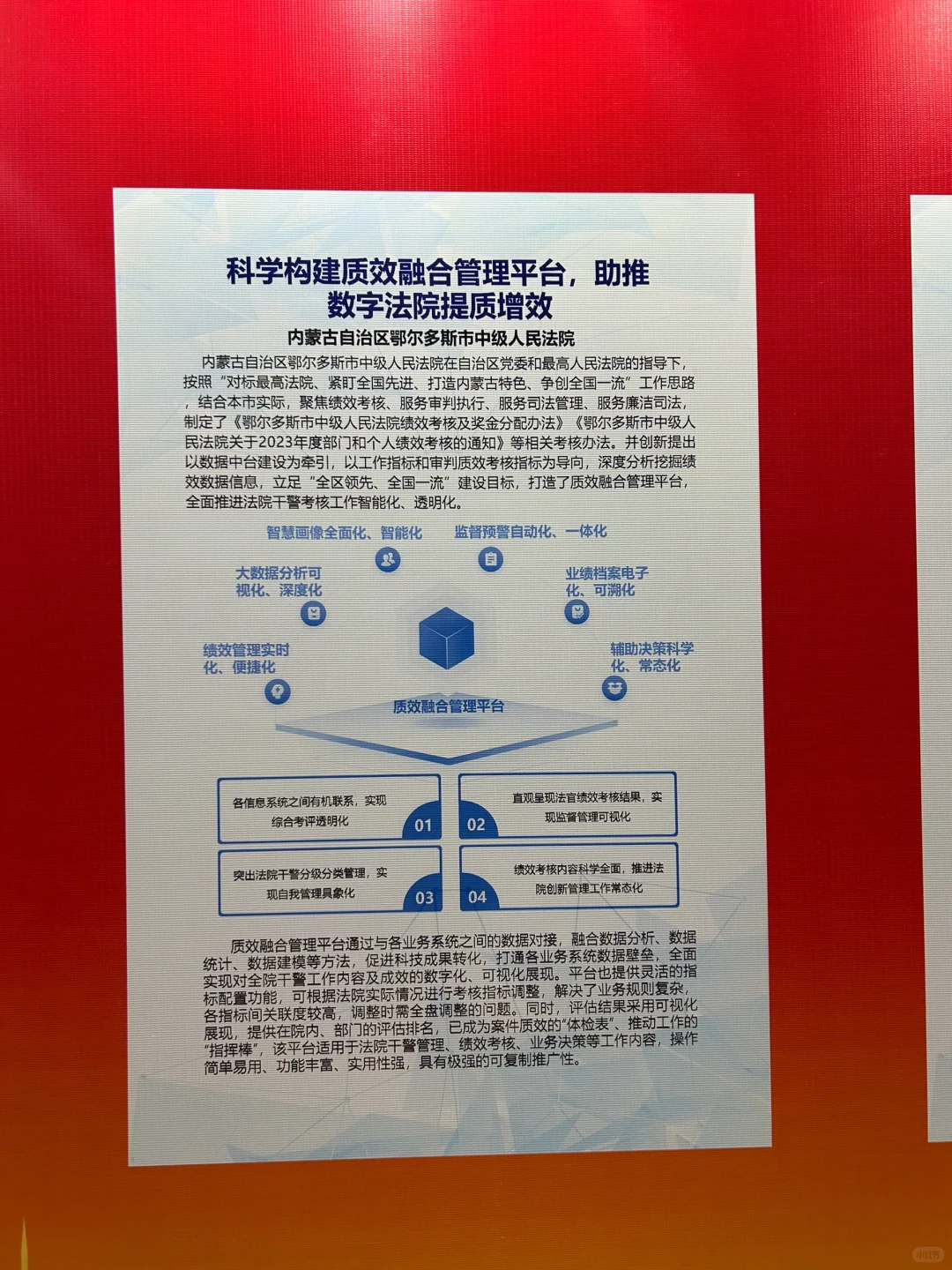 政法智能化建设装备展