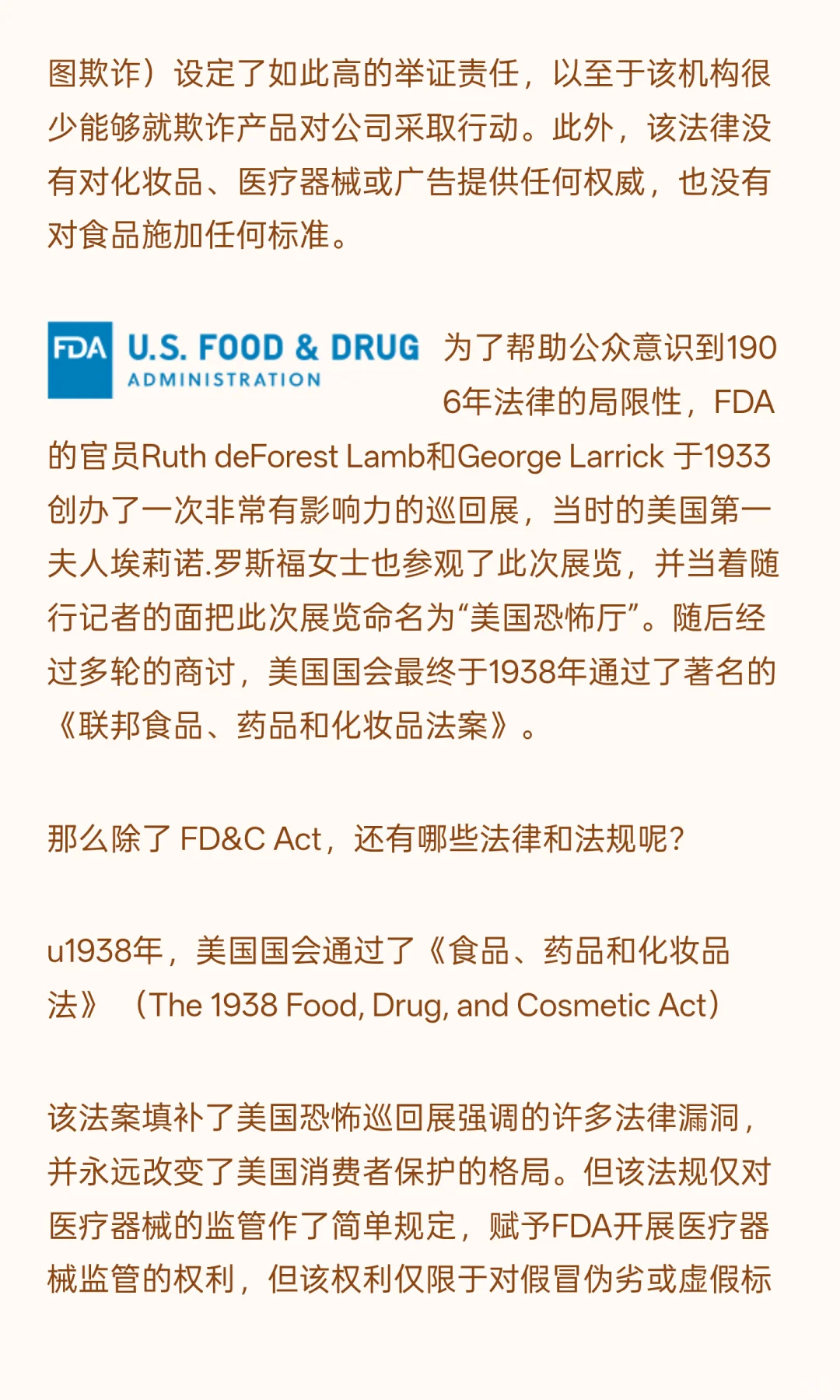一文带你读懂美国FDA及510(k)