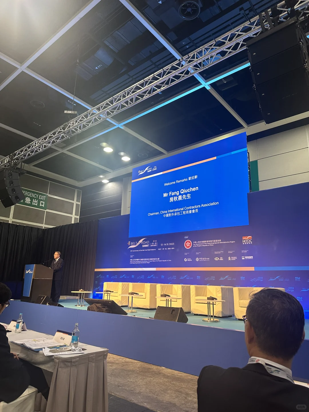 第八届“一带一路高峰论坛”绘就合作新蓝图