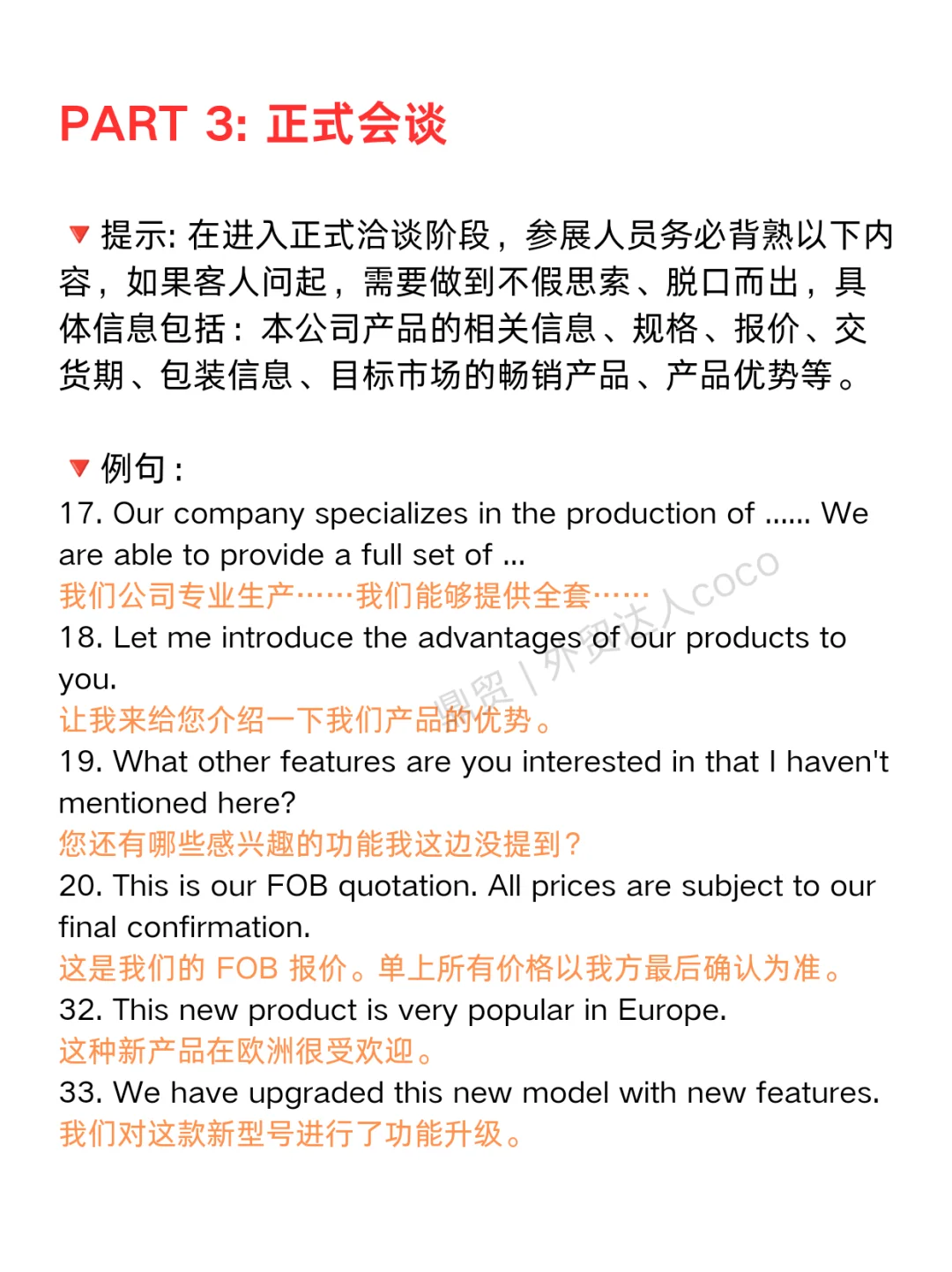 新人参展，说话记得带点脑子