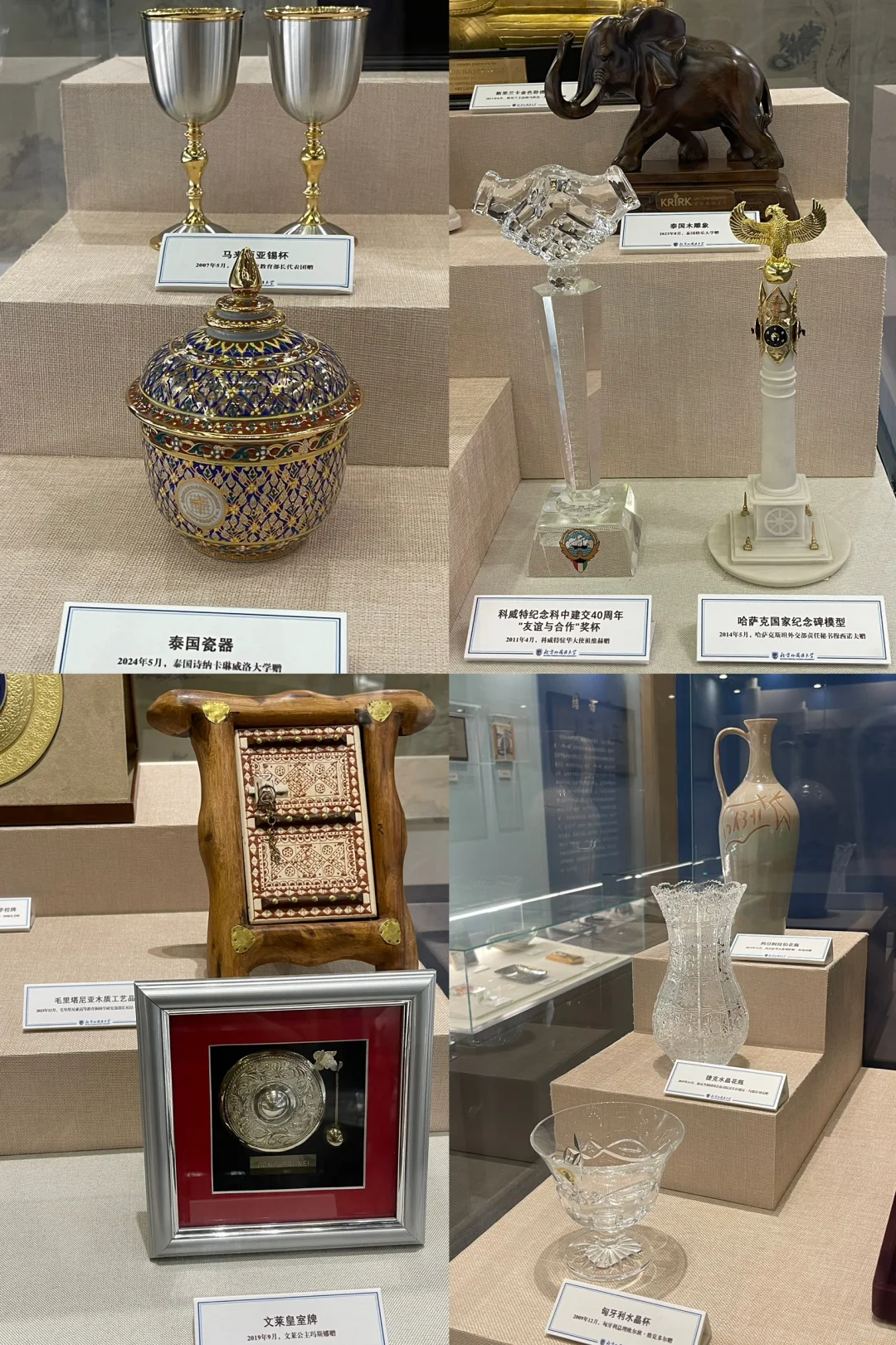 北外一带一路国家外事礼品展