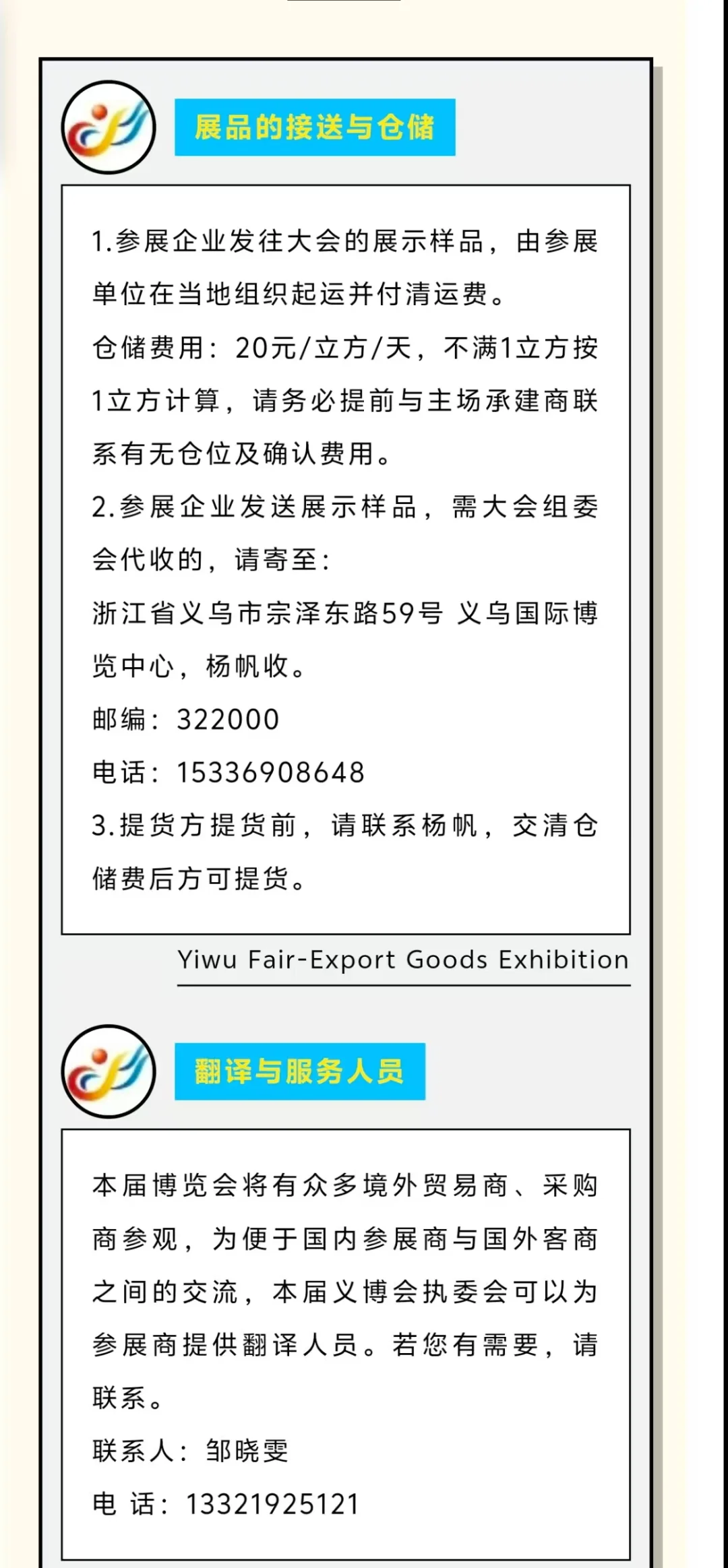 义博会-出口商品展等你来赴约