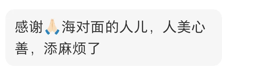 今日份的快乐，是来自旅客的信任和鼓励