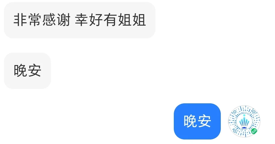 今日份的快乐，是来自旅客的信任和鼓励