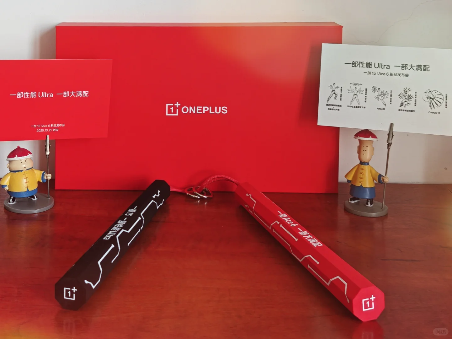 一加15|Ace6新品发布会邀请函来啦！