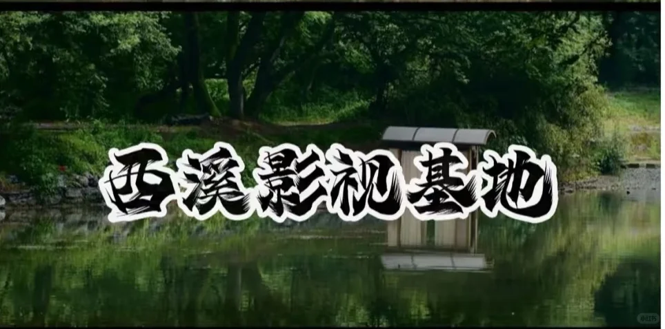 小城也有小城的好