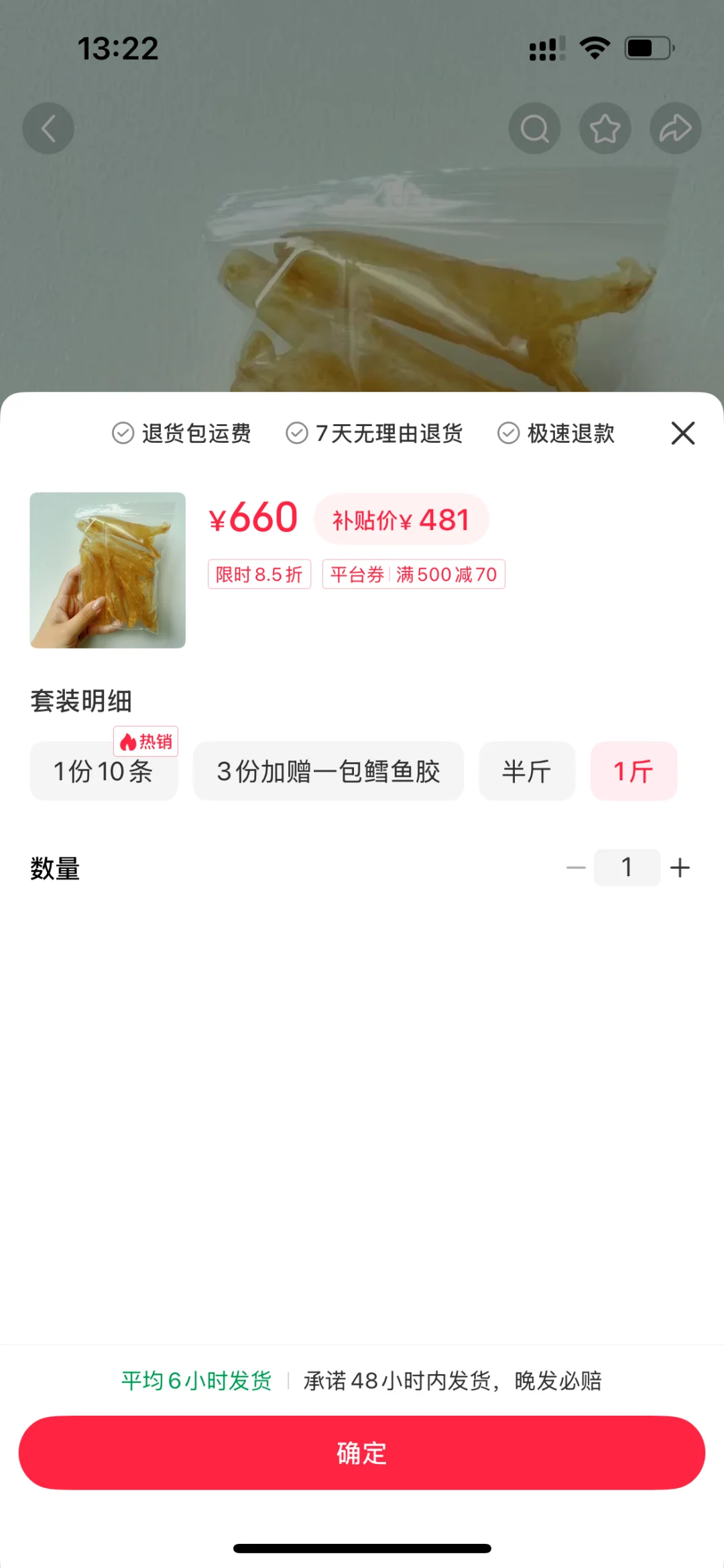 感谢小红书?堪比团购价！1年1度购物狂欢
