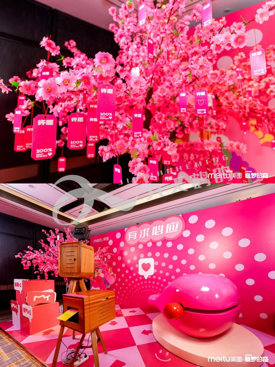 年会案例分享 | 2025美图公司年会