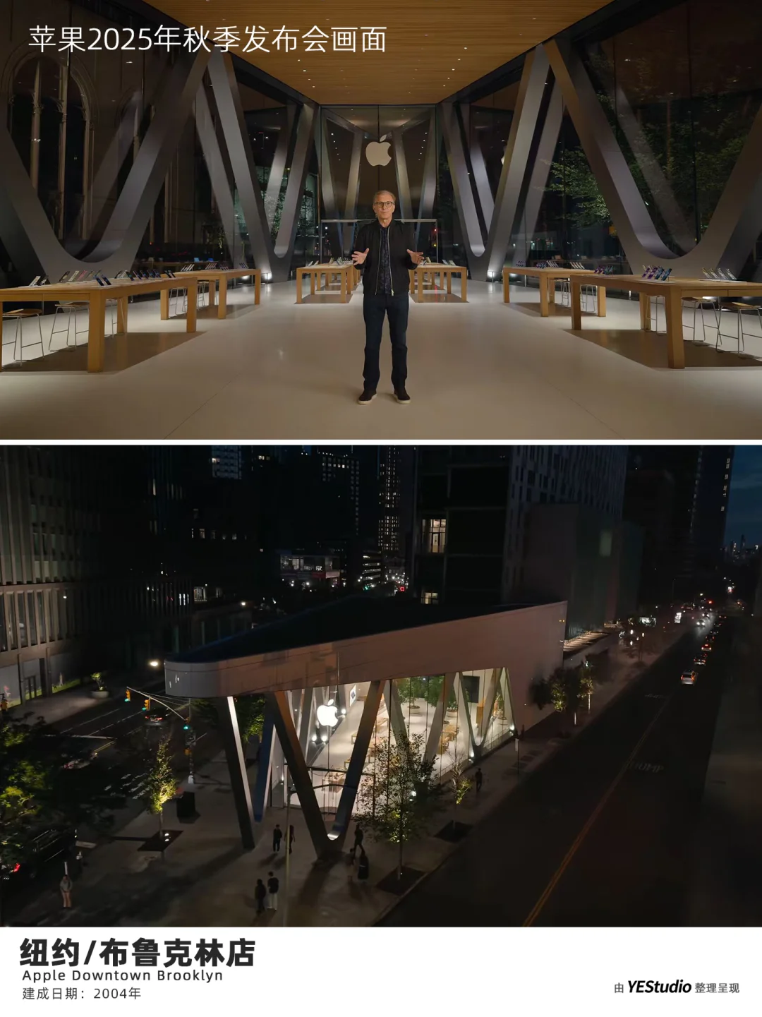 我宣布今年苹果发布会MVP是背景里的苹果店