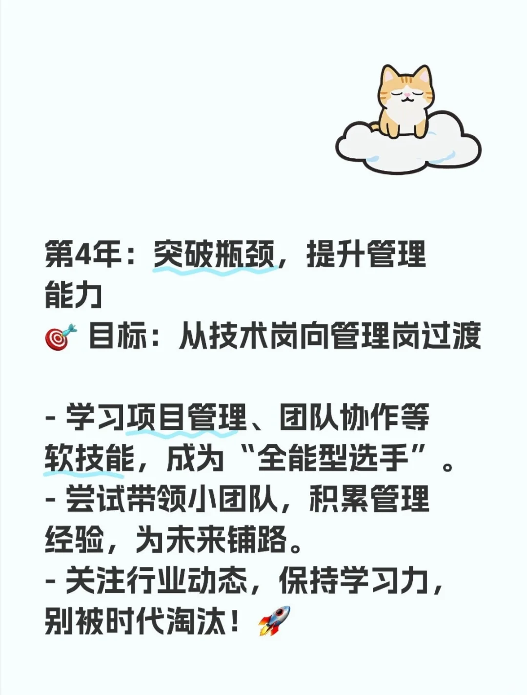 ?智能制造新人必看！从0到1的进阶之路✨