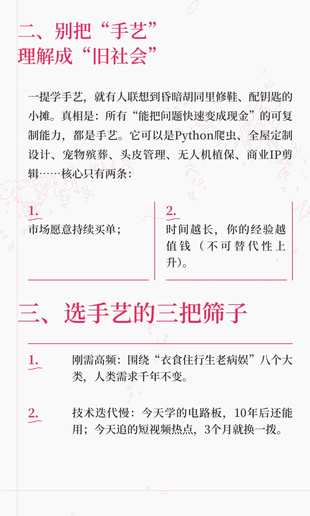 如果没有一技之长，失业将是这个社会的常态