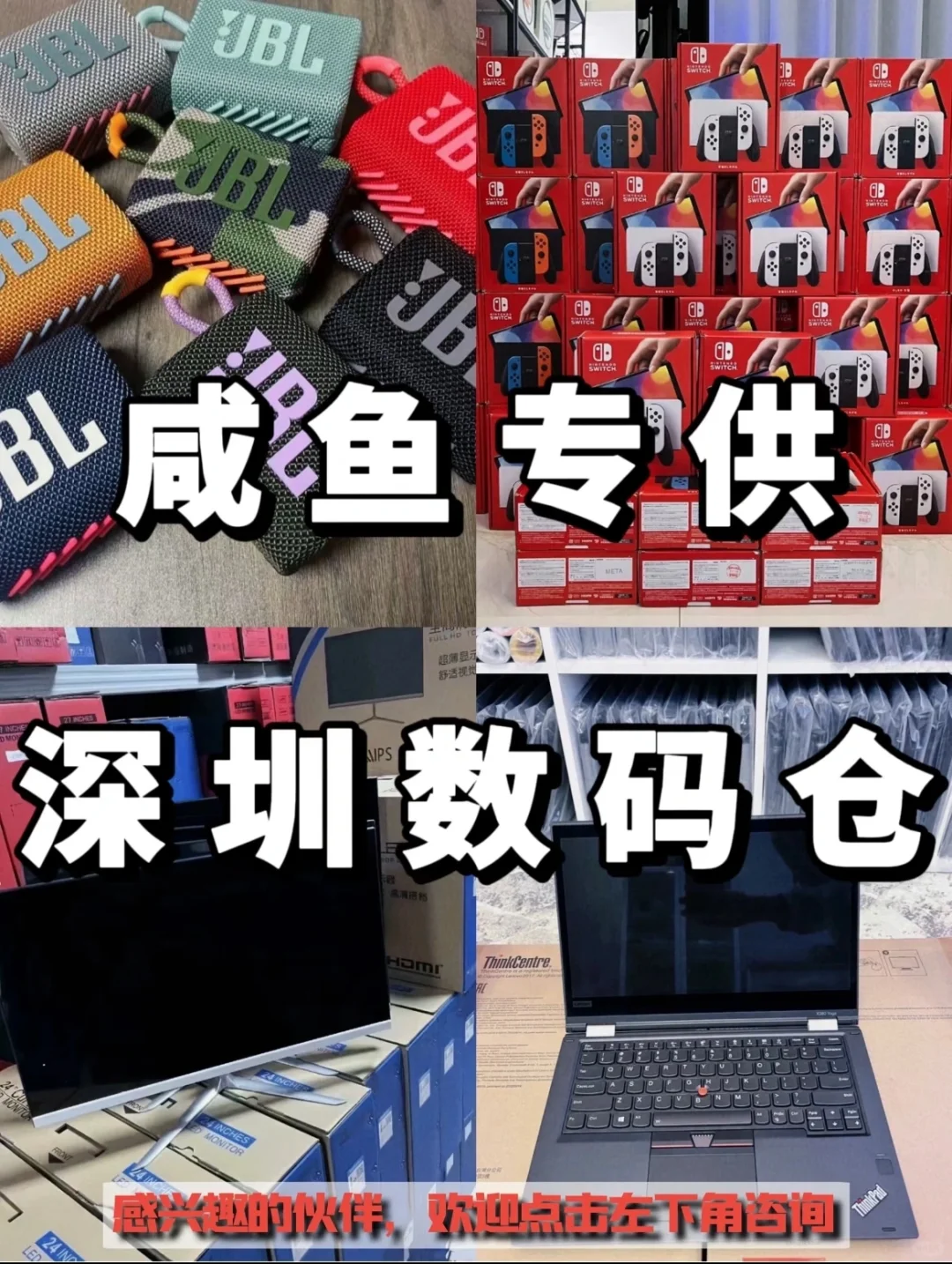 请大数据把我推给咸鱼?没货源的小伙伴们!