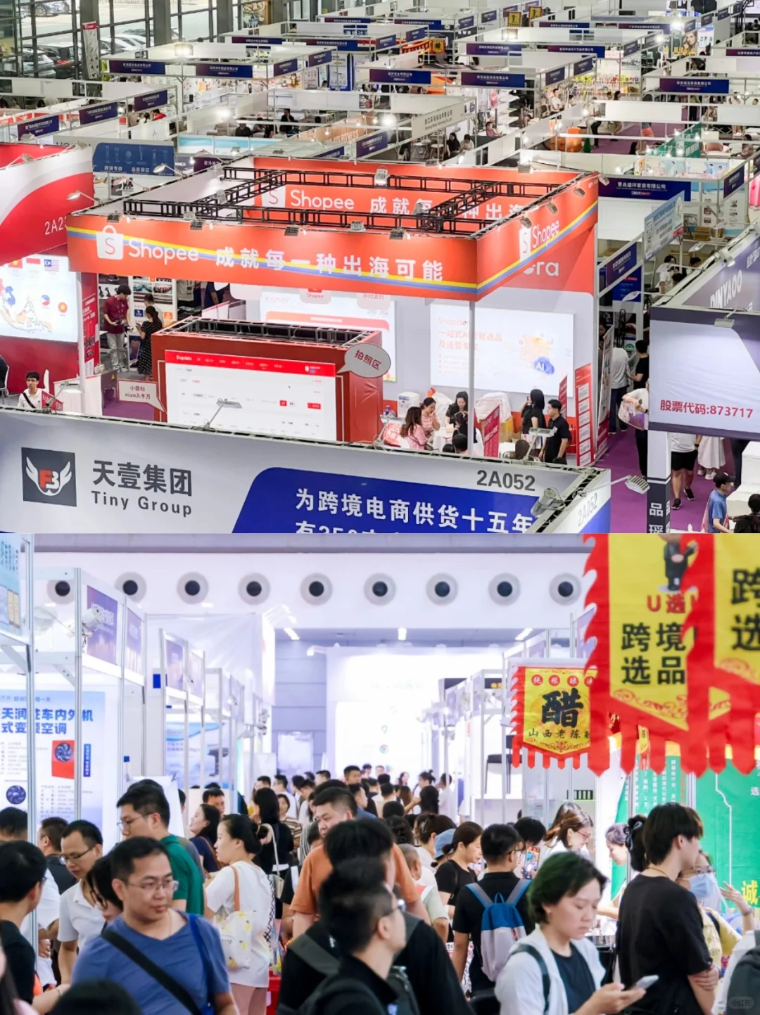 11月深圳跨境展即将来袭!门票免费预约中