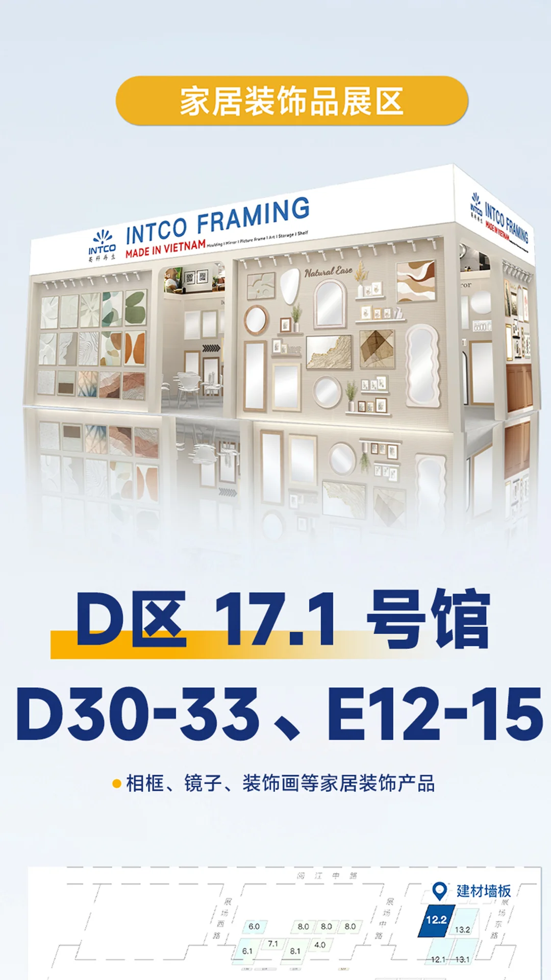 英科再生｜第138届中国进出口商品交易会