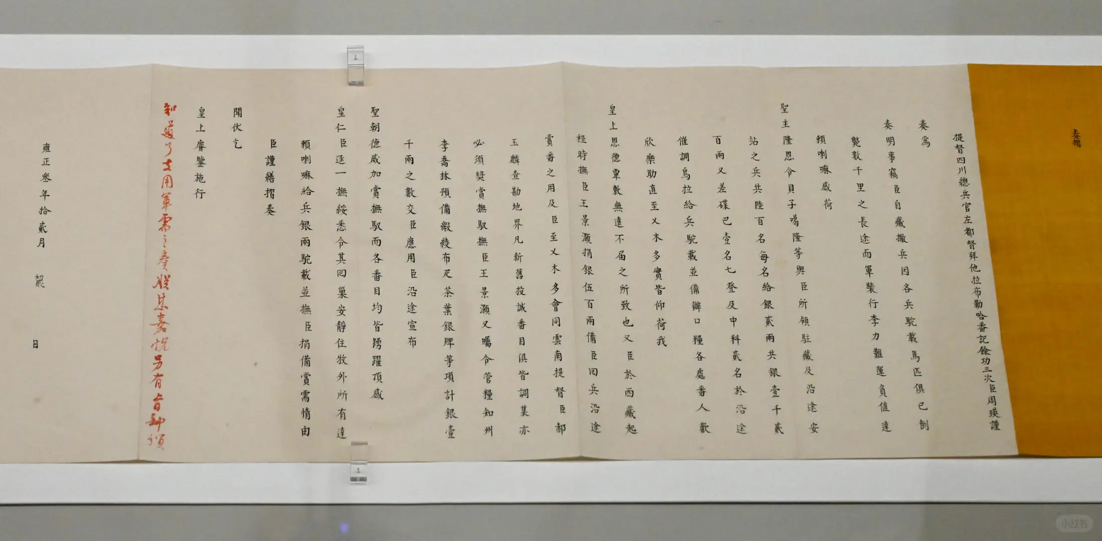 台北故宫百年展上的丝绸之路