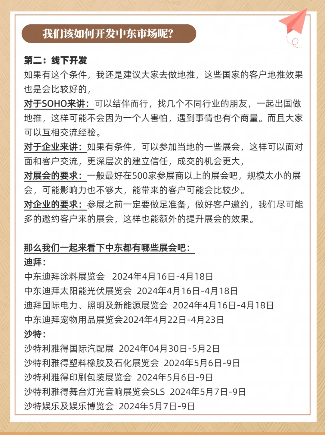 2024蓝海市场✅你知道多少？