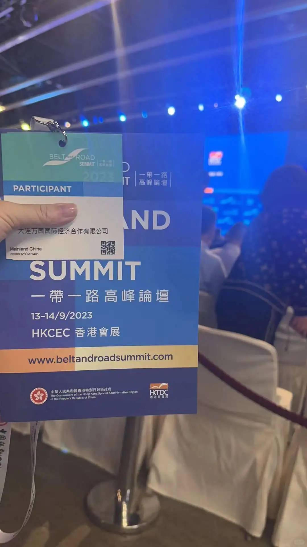 第八届“一带一路高峰论坛”绘就合作新蓝图