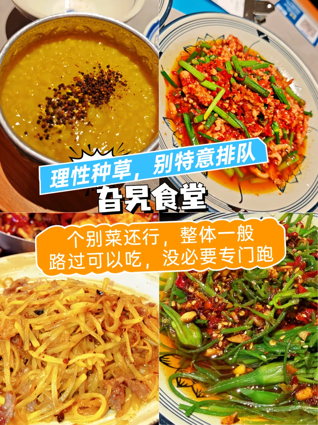 昆明 4 家网红排队王美食店真实测评