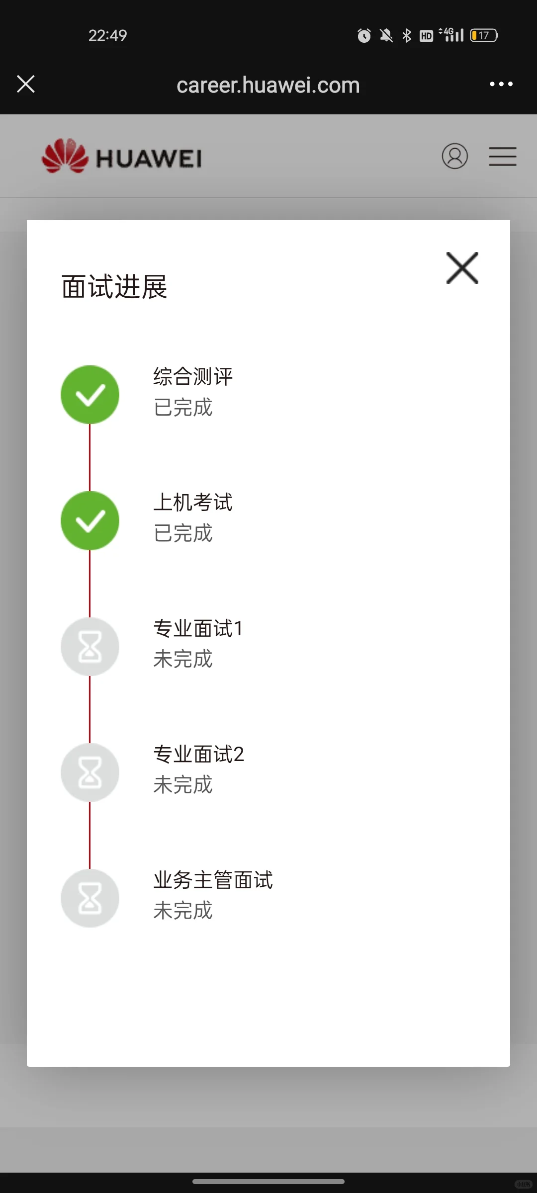 华为车bu智能制造与精密制造研发