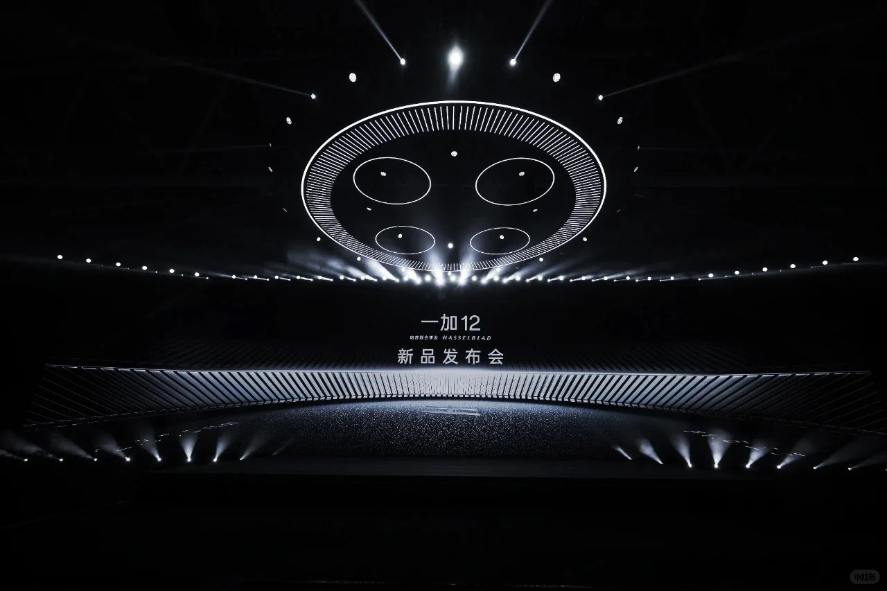 活动案例分享 | 一加12新品发布会