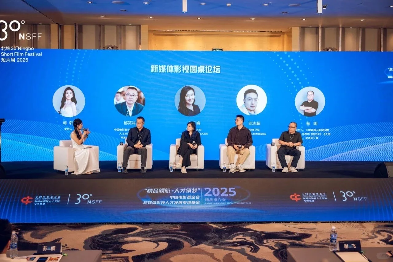 “精品领先,人才筑梦”短剧项目推介会