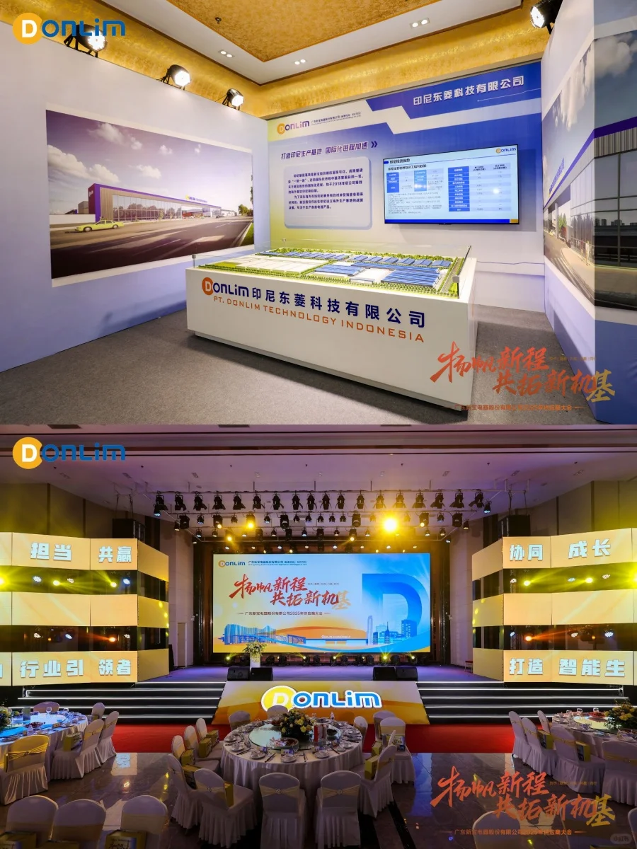 【供应商大会之旅】感恩遇见，携手同行！