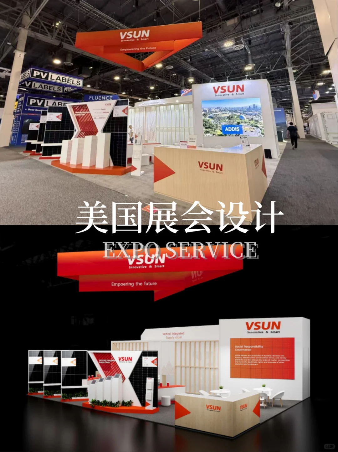 美国展会设计搭建丨美国太阳能展丨设计案例