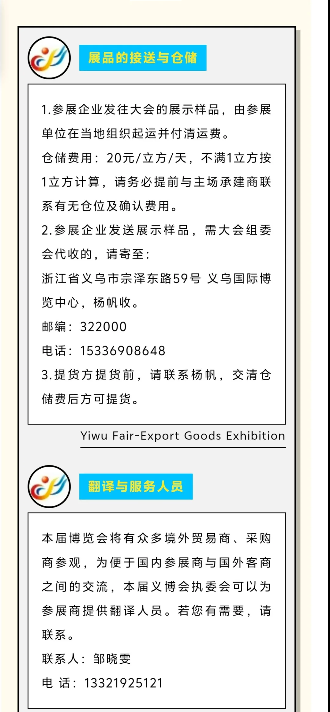 义博会-出口商品展等你来赴约