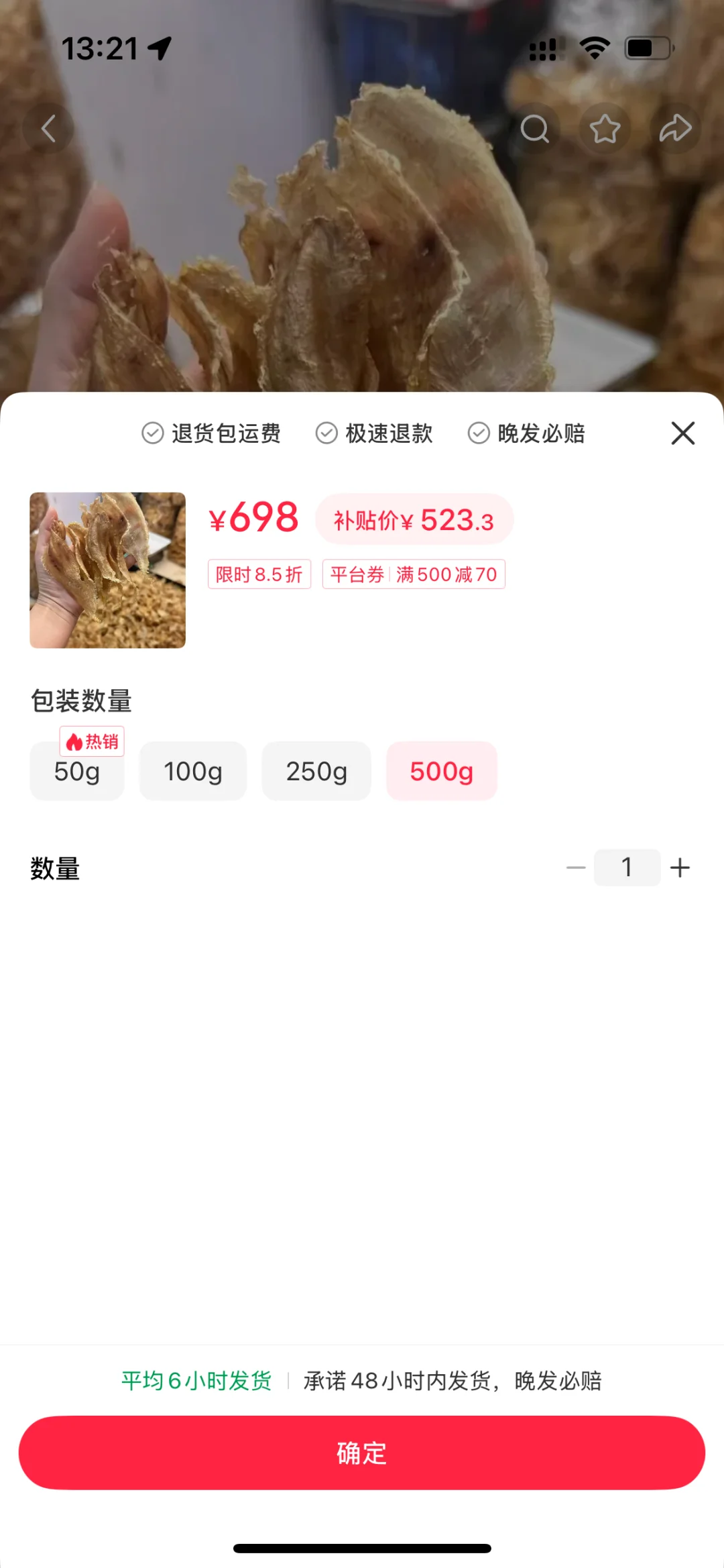 感谢小红书?堪比团购价！1年1度购物狂欢